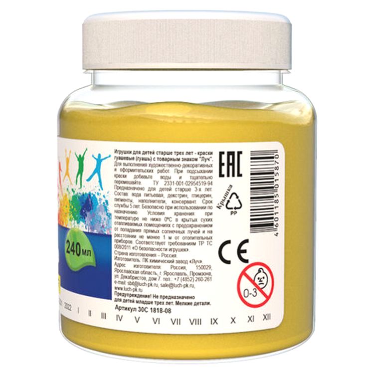 Гуашь художественная Луч «Классика», 240 мл, желтая светлая — картинка 2