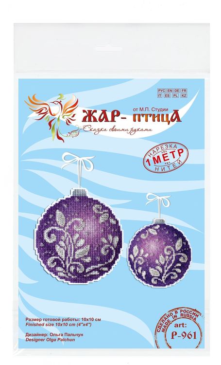 Набор для вышивания «Новогодний шар Аметистовое сияние» — картинка 3